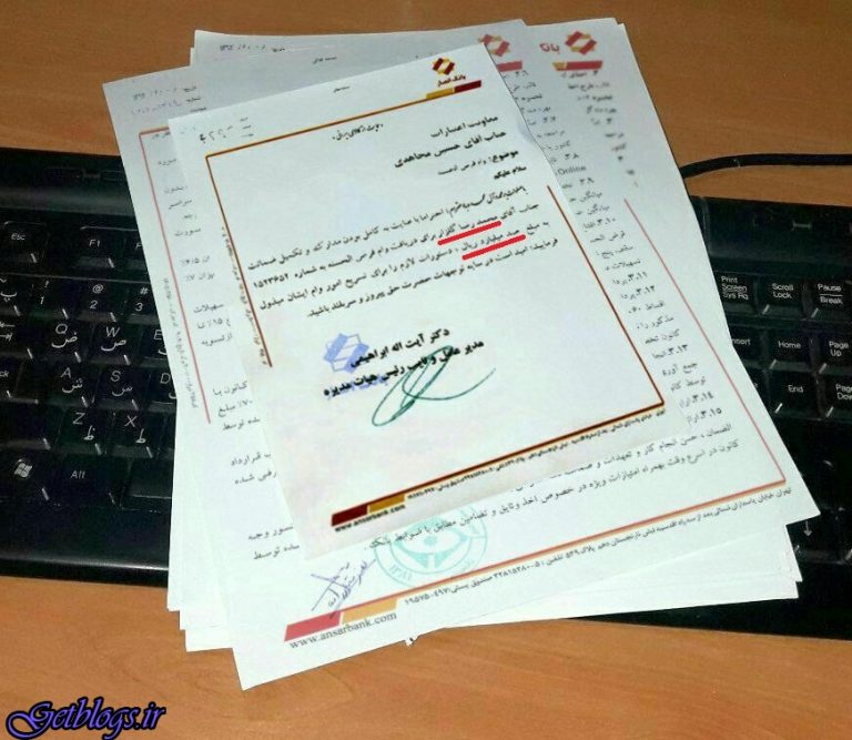 ماجرای وام میلیاردی گلزار از یک بانک چه بود؟